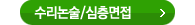 대학별 수리논술 기출문제