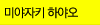 미야자키 하야오